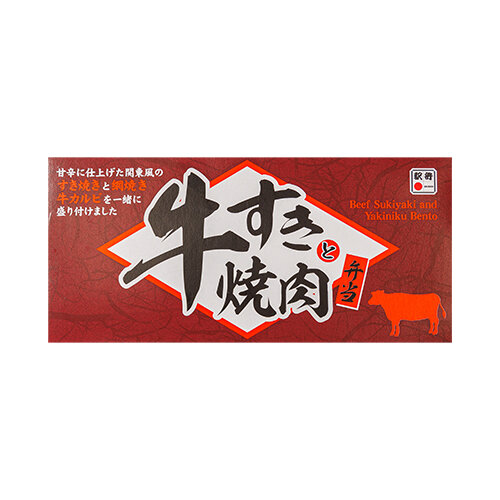 牛すきと牛焼肉弁当